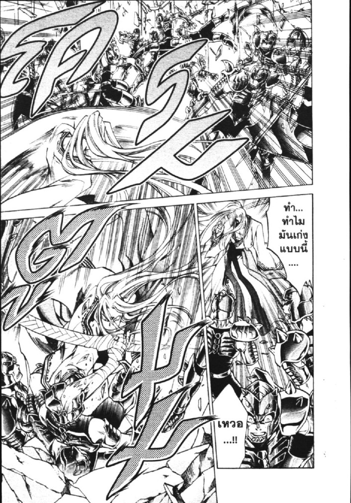 อ่าน Saint Seiya: The Lost Canvas - Meiou Shinwa