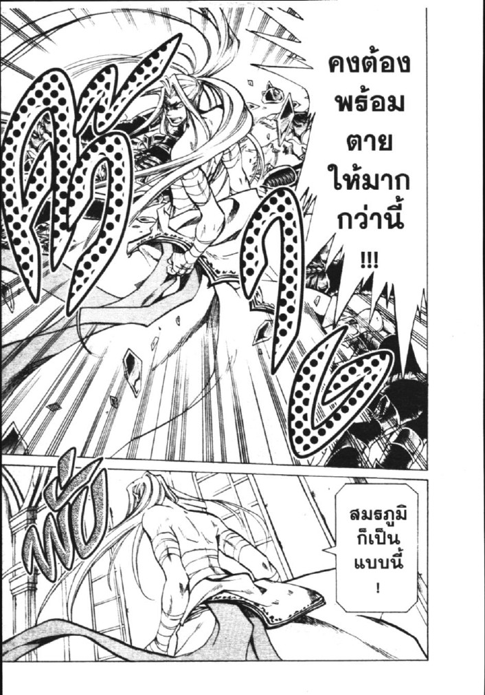 อ่าน Saint Seiya: The Lost Canvas - Meiou Shinwa