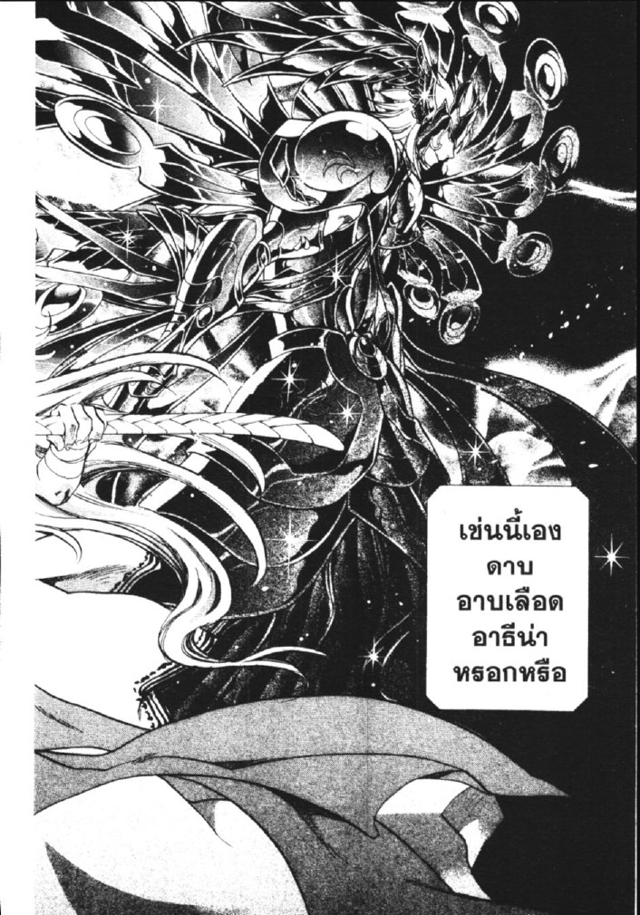 อ่าน Saint Seiya: The Lost Canvas - Meiou Shinwa