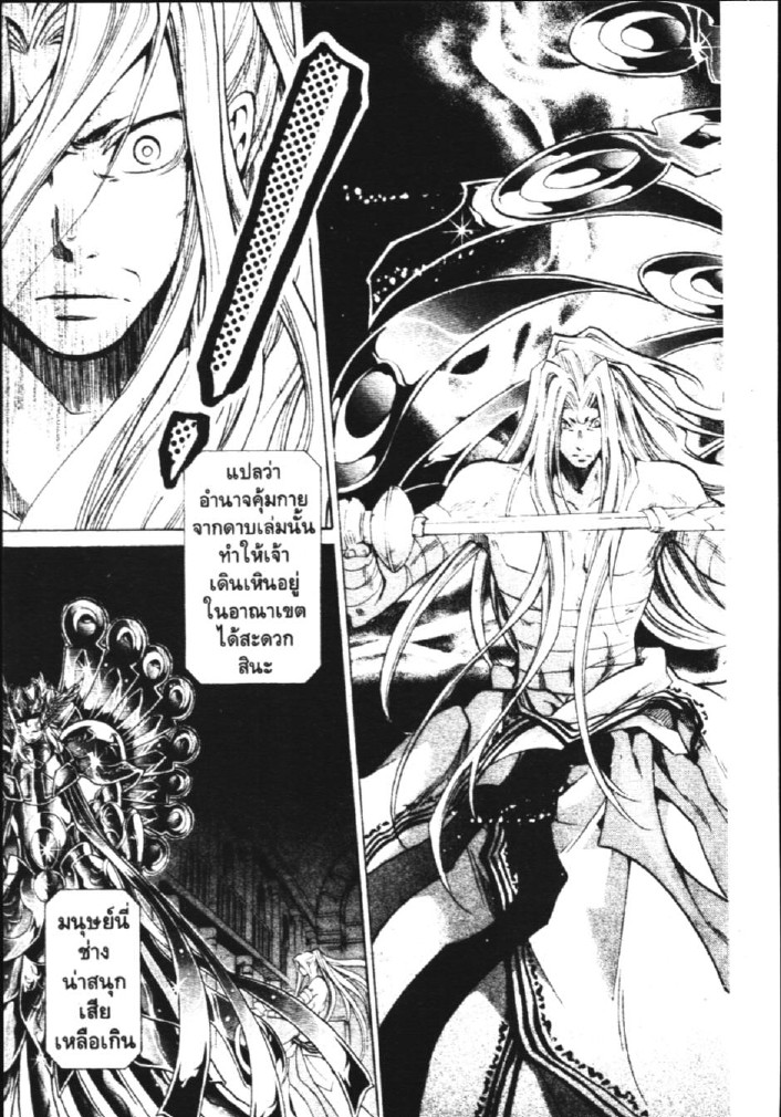 อ่าน Saint Seiya: The Lost Canvas - Meiou Shinwa