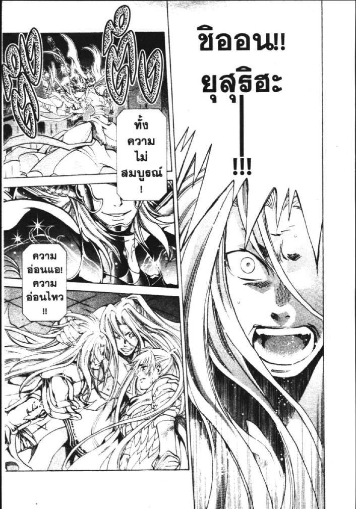 อ่าน Saint Seiya: The Lost Canvas - Meiou Shinwa