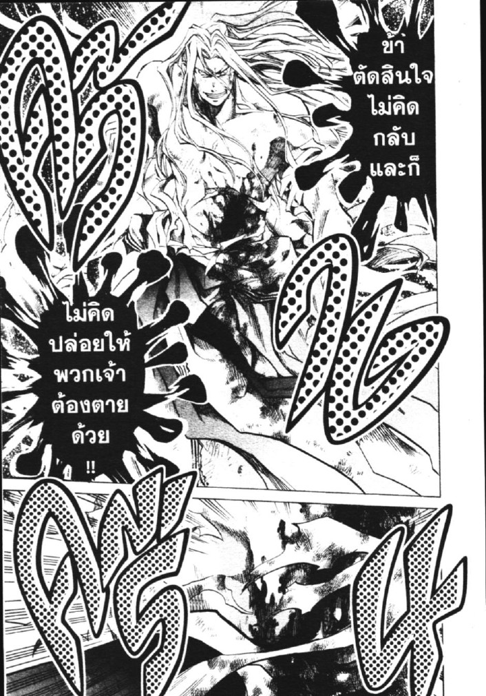 อ่าน Saint Seiya: The Lost Canvas - Meiou Shinwa