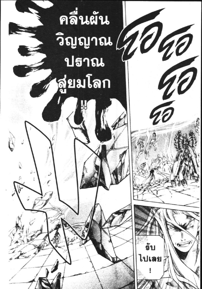 อ่าน Saint Seiya: The Lost Canvas - Meiou Shinwa