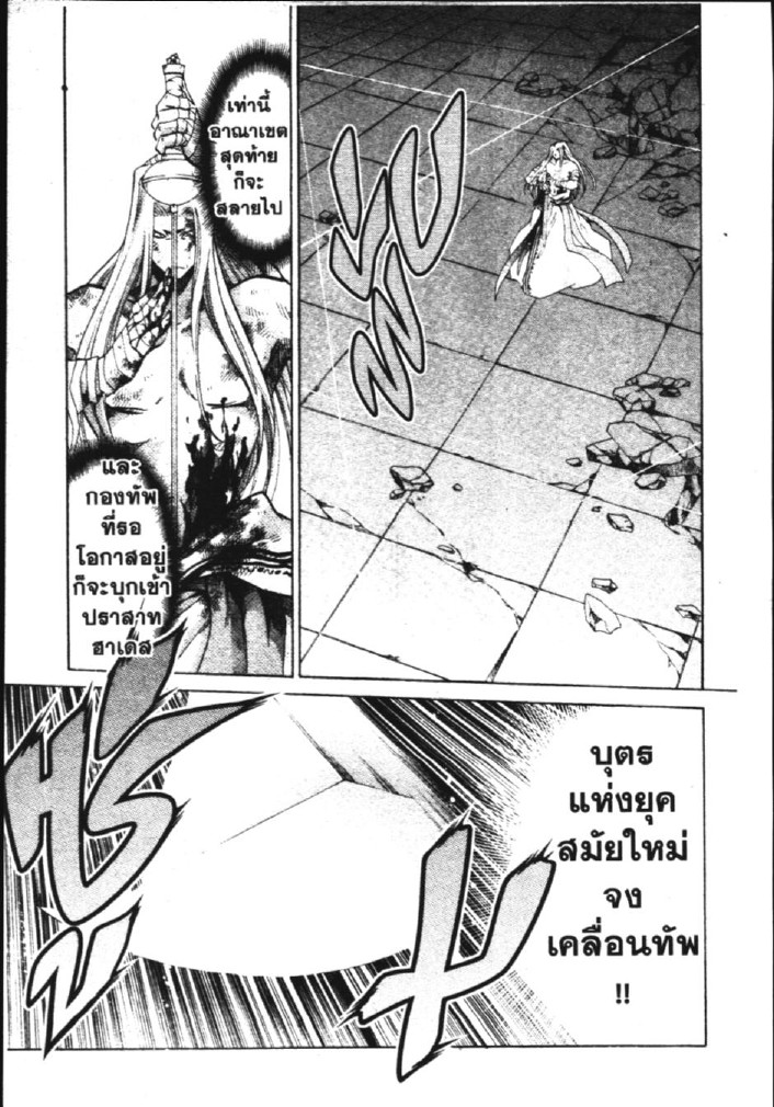 อ่าน Saint Seiya: The Lost Canvas - Meiou Shinwa