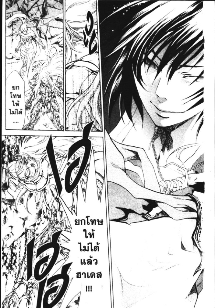 อ่าน Saint Seiya: The Lost Canvas - Meiou Shinwa