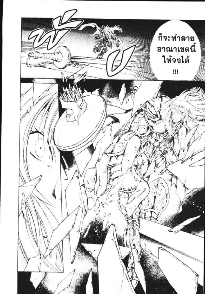 อ่าน Saint Seiya: The Lost Canvas - Meiou Shinwa