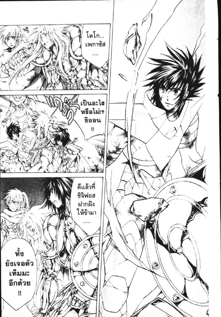 อ่าน Saint Seiya: The Lost Canvas - Meiou Shinwa