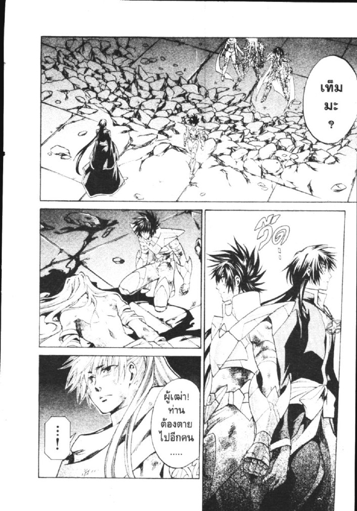 อ่าน Saint Seiya: The Lost Canvas - Meiou Shinwa