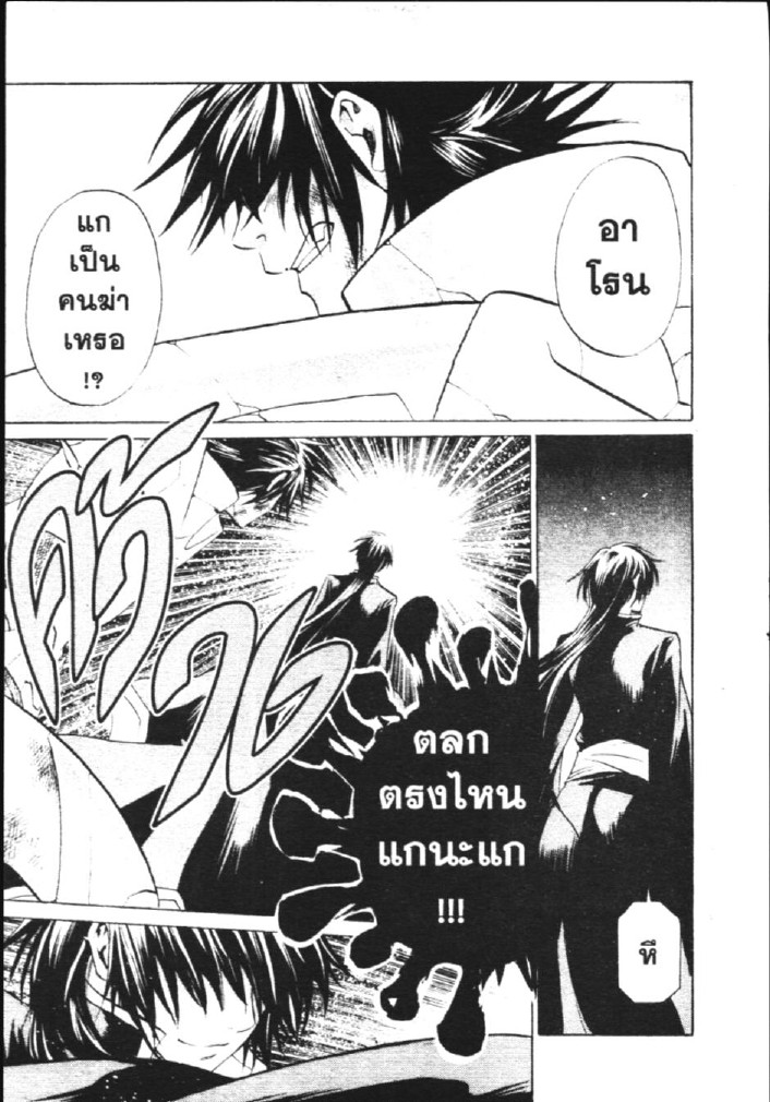 อ่าน Saint Seiya: The Lost Canvas - Meiou Shinwa