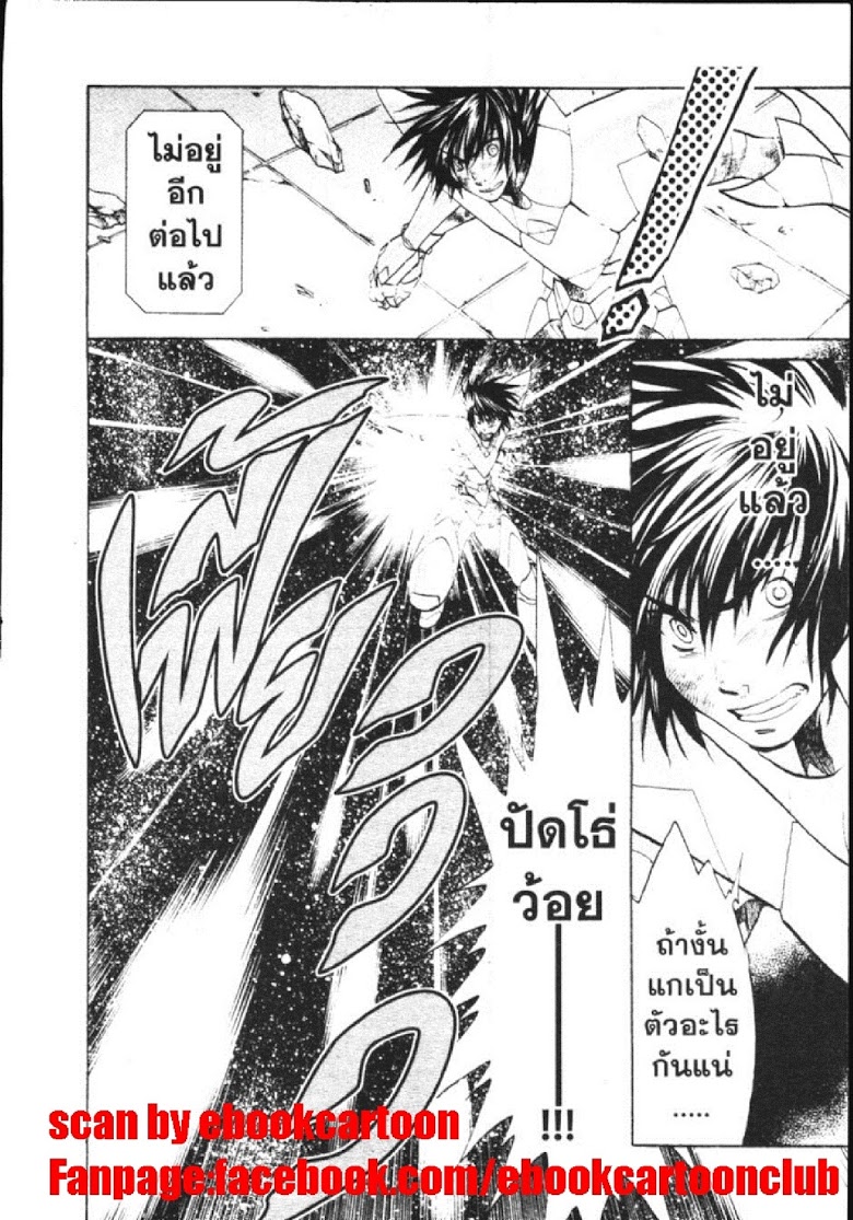 อ่าน Saint Seiya: The Lost Canvas - Meiou Shinwa