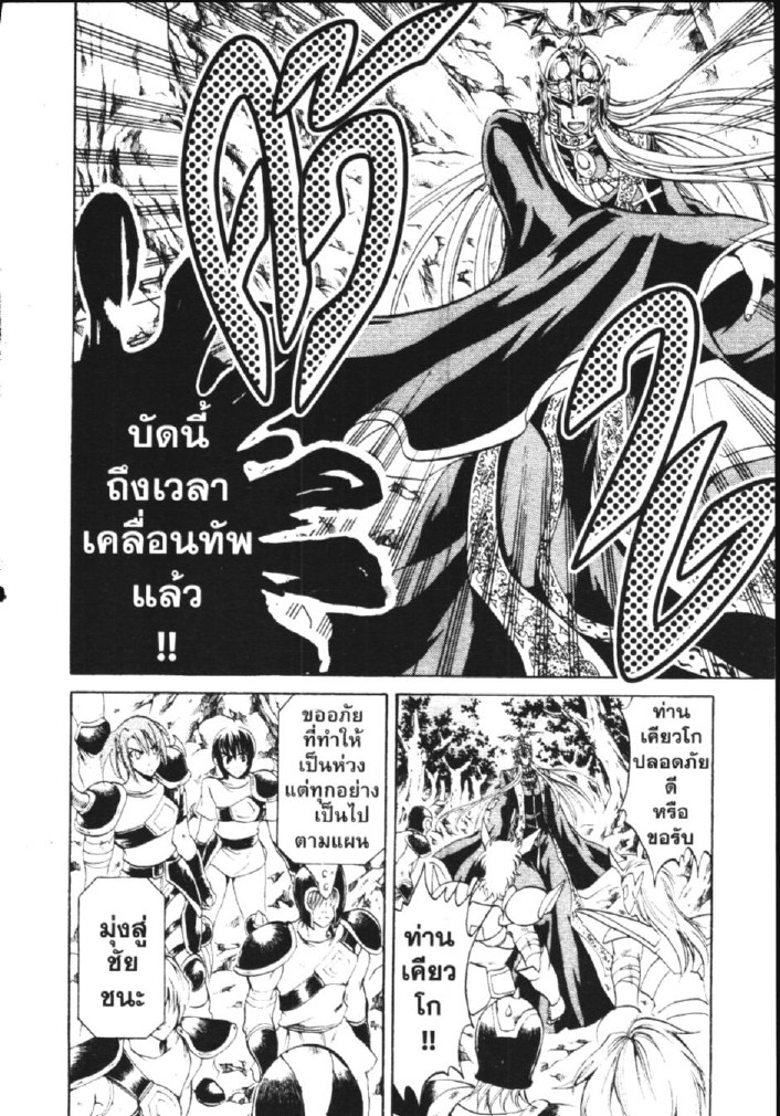 อ่าน Saint Seiya: The Lost Canvas - Meiou Shinwa