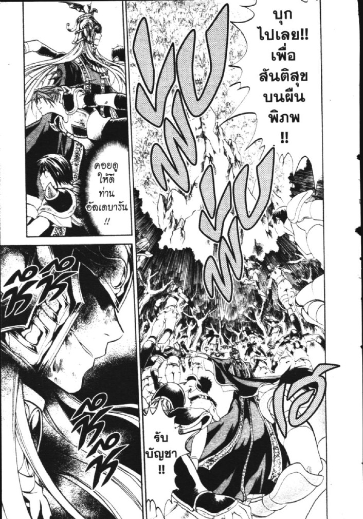 อ่าน Saint Seiya: The Lost Canvas - Meiou Shinwa