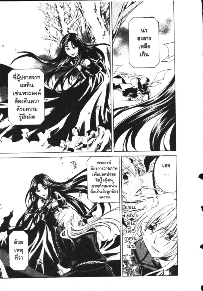 อ่าน Saint Seiya: The Lost Canvas - Meiou Shinwa