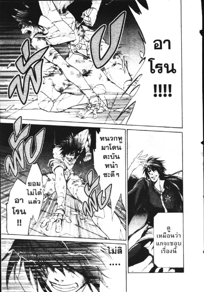 อ่าน Saint Seiya: The Lost Canvas - Meiou Shinwa