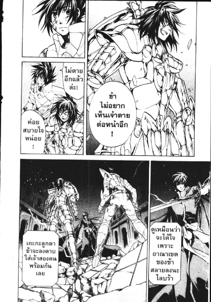 อ่าน Saint Seiya: The Lost Canvas - Meiou Shinwa