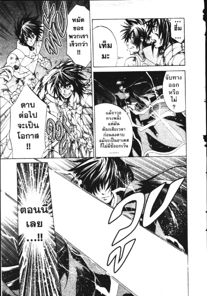 อ่าน Saint Seiya: The Lost Canvas - Meiou Shinwa