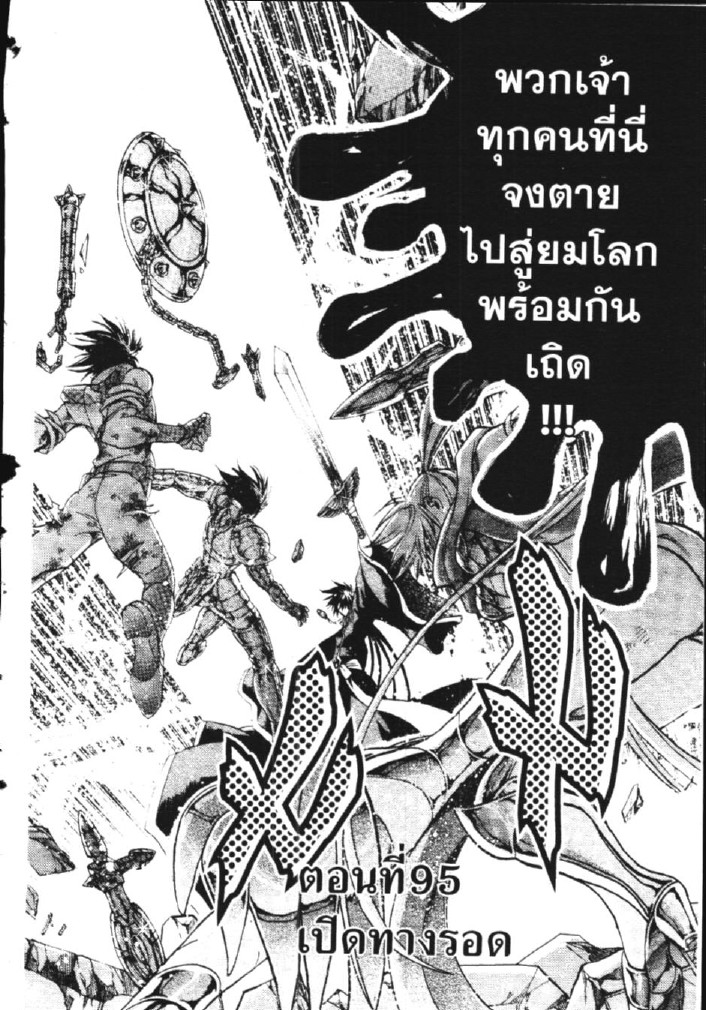 อ่าน Saint Seiya: The Lost Canvas - Meiou Shinwa