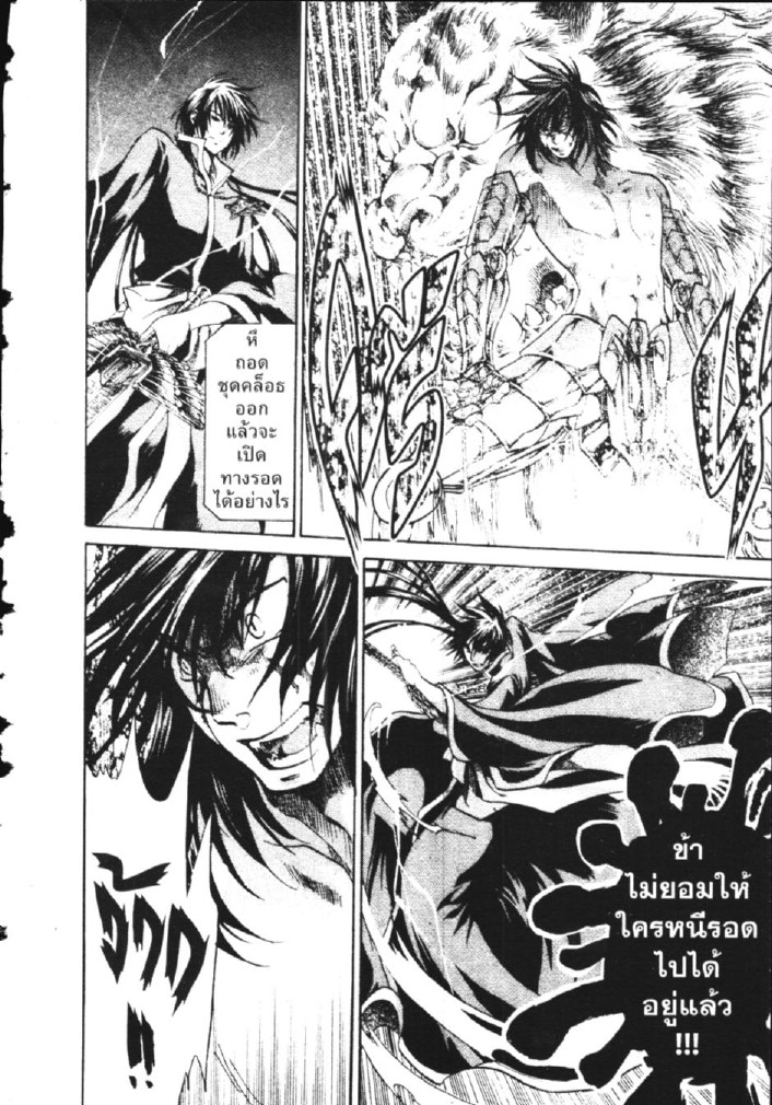 อ่าน Saint Seiya: The Lost Canvas - Meiou Shinwa