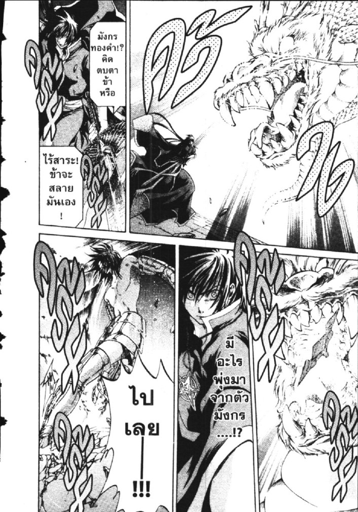 อ่าน Saint Seiya: The Lost Canvas - Meiou Shinwa