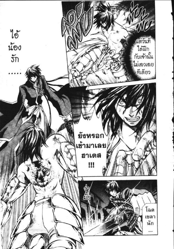 อ่าน Saint Seiya: The Lost Canvas - Meiou Shinwa