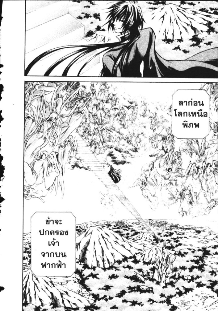 อ่าน Saint Seiya: The Lost Canvas - Meiou Shinwa