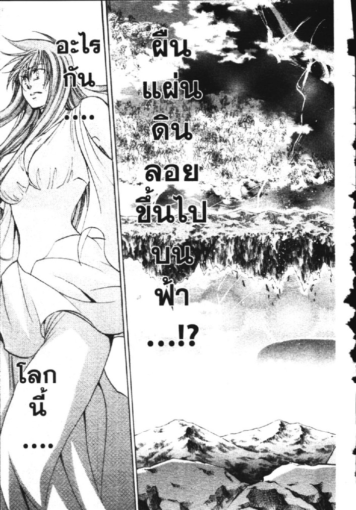 อ่าน Saint Seiya: The Lost Canvas - Meiou Shinwa