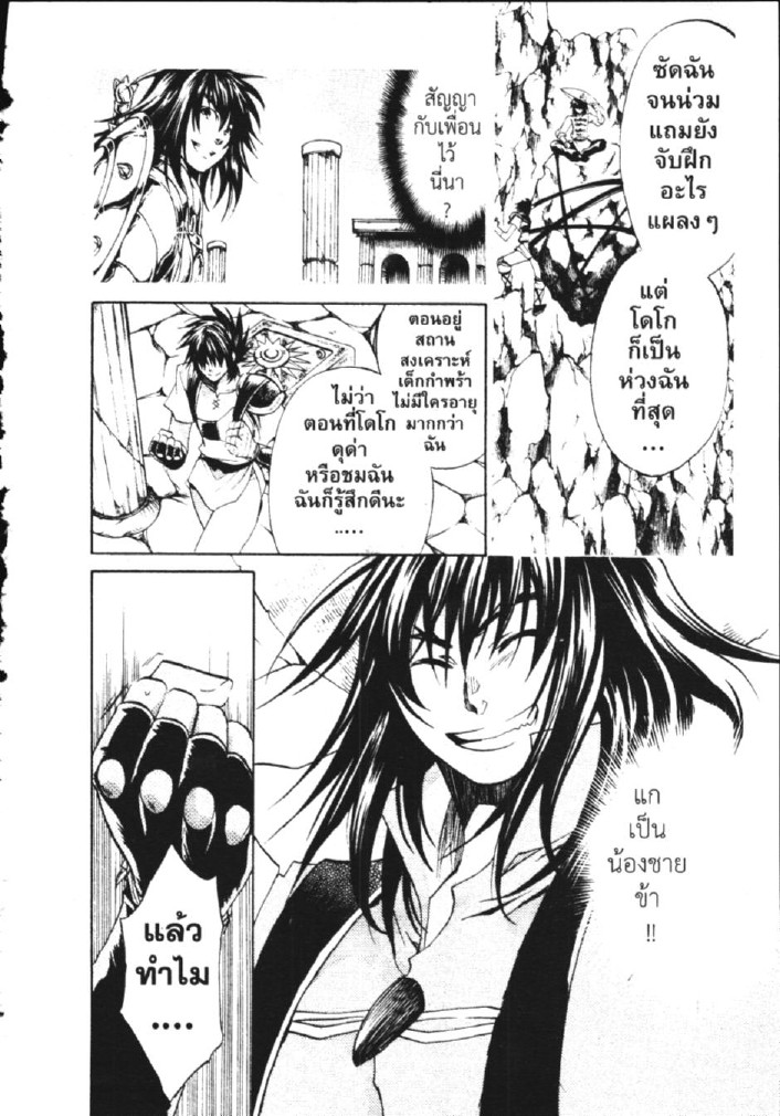 อ่าน Saint Seiya: The Lost Canvas - Meiou Shinwa