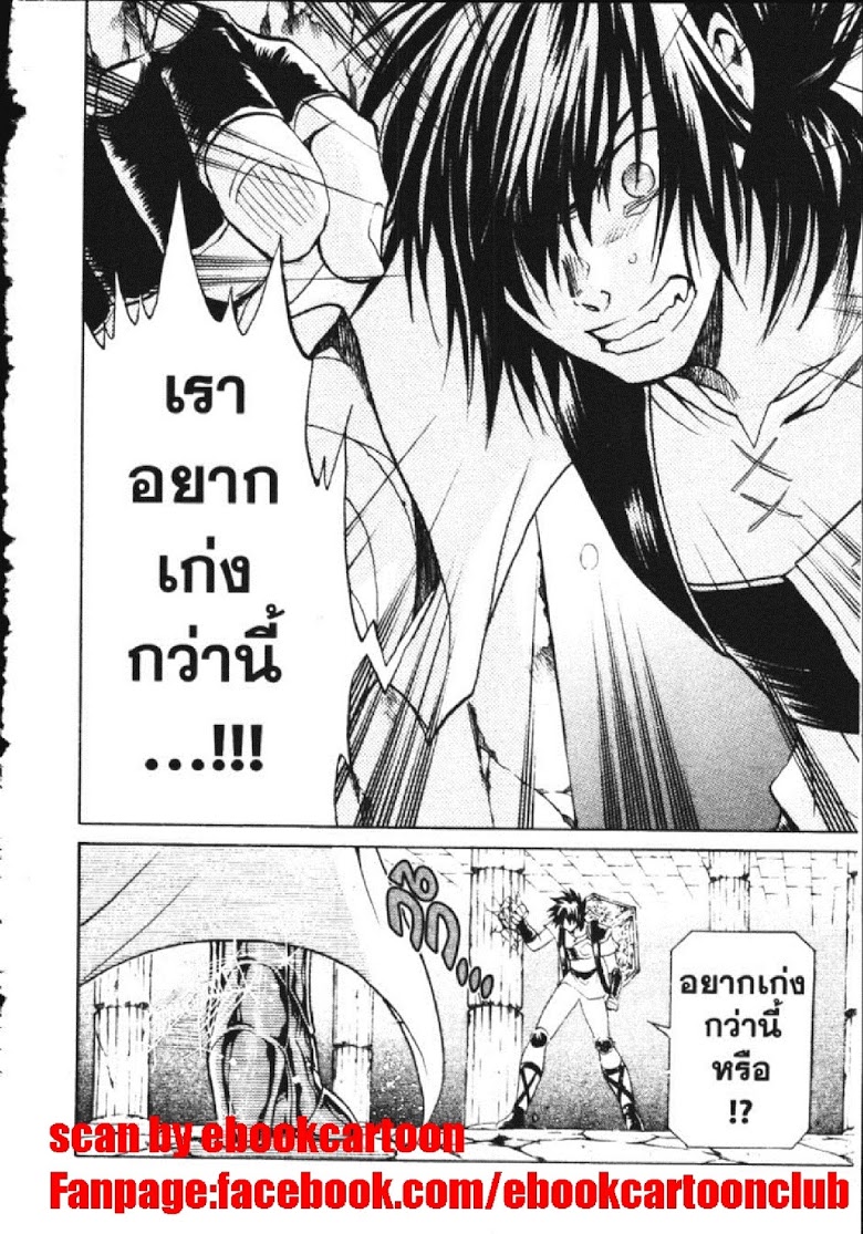 อ่าน Saint Seiya: The Lost Canvas - Meiou Shinwa