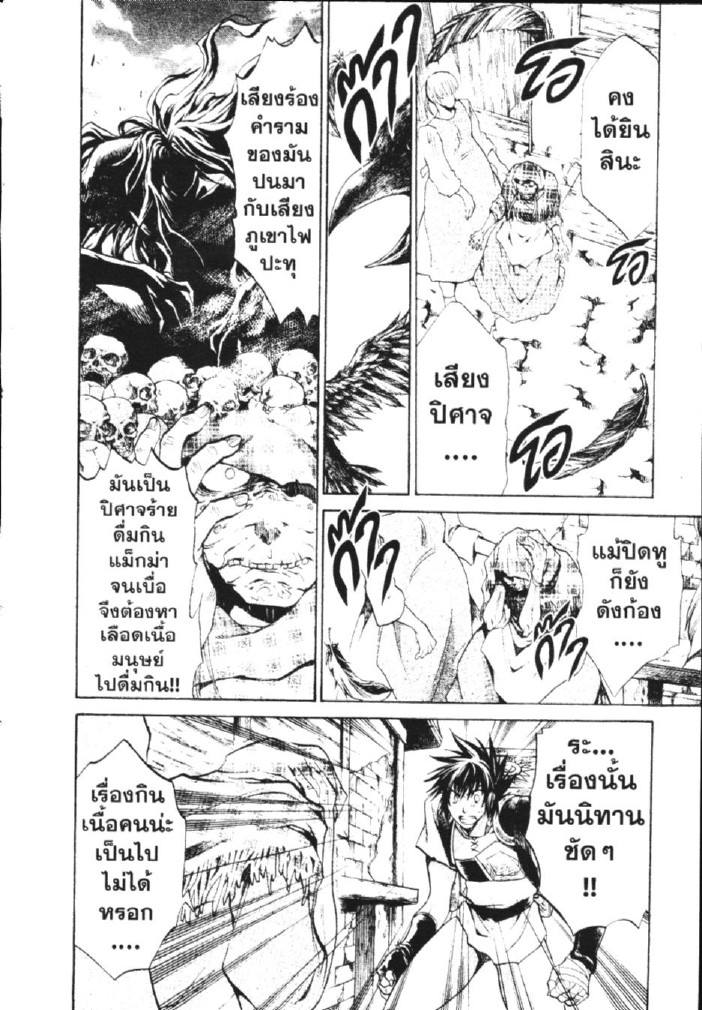 อ่าน Saint Seiya: The Lost Canvas - Meiou Shinwa