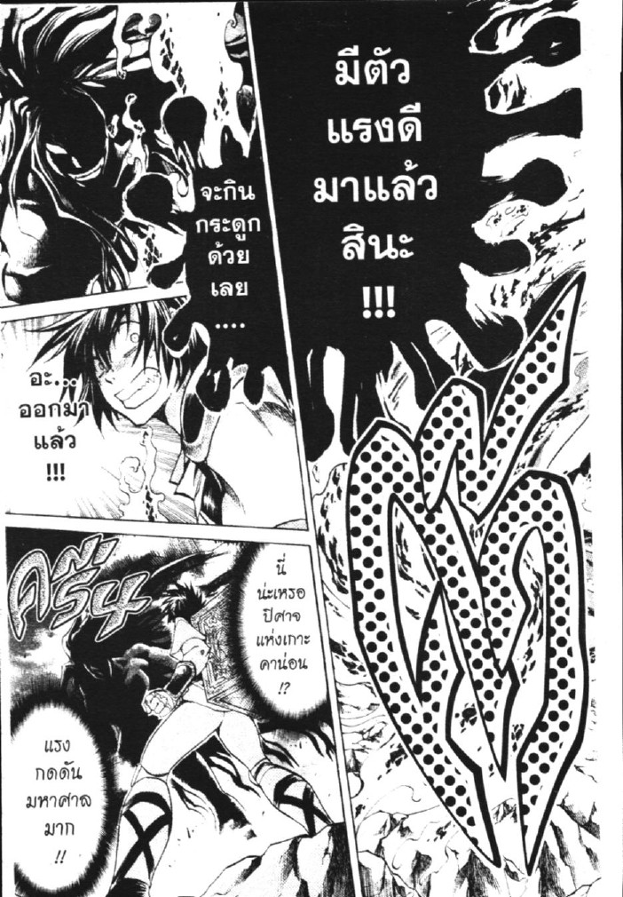 อ่าน Saint Seiya: The Lost Canvas - Meiou Shinwa