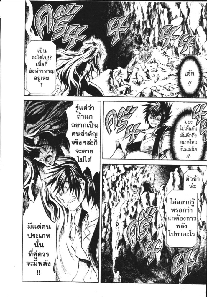 อ่าน Saint Seiya: The Lost Canvas - Meiou Shinwa