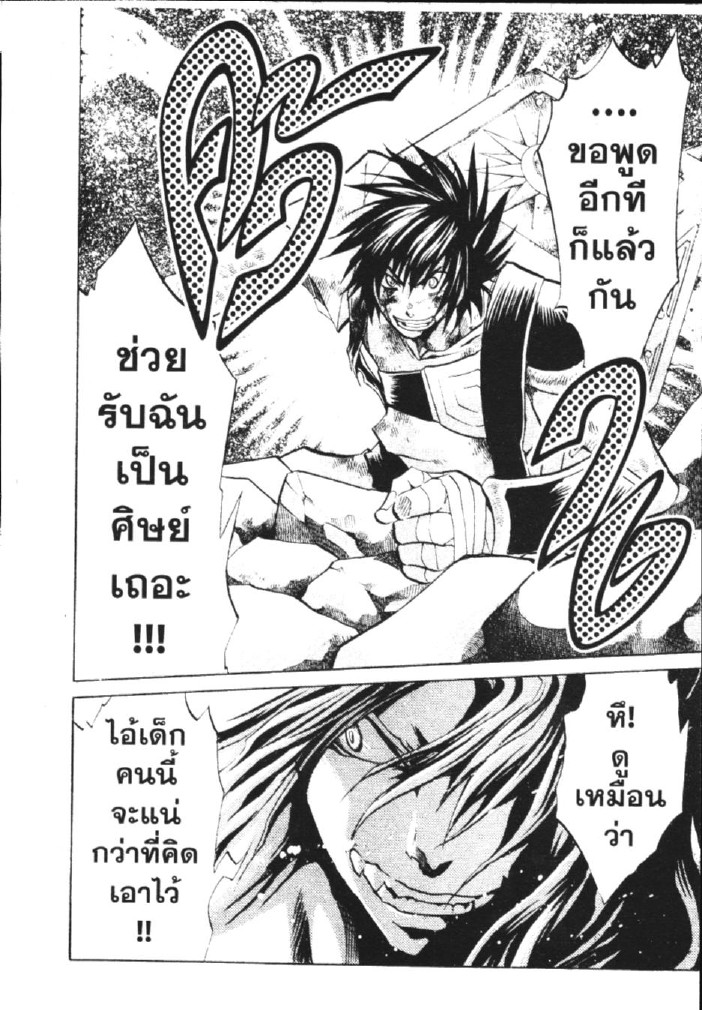 อ่าน Saint Seiya: The Lost Canvas - Meiou Shinwa