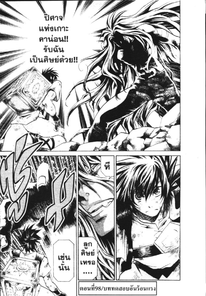 อ่าน Saint Seiya: The Lost Canvas - Meiou Shinwa