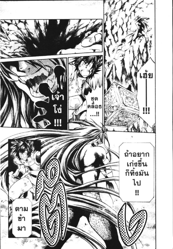 อ่าน Saint Seiya: The Lost Canvas - Meiou Shinwa