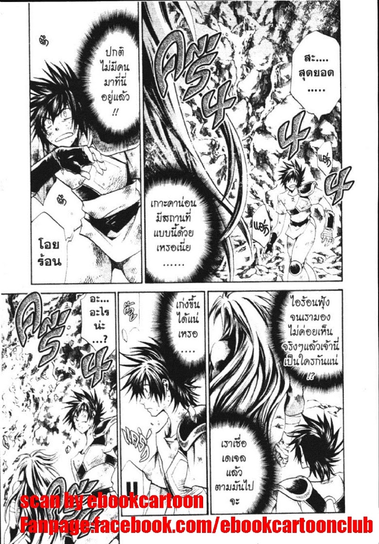 อ่าน Saint Seiya: The Lost Canvas - Meiou Shinwa