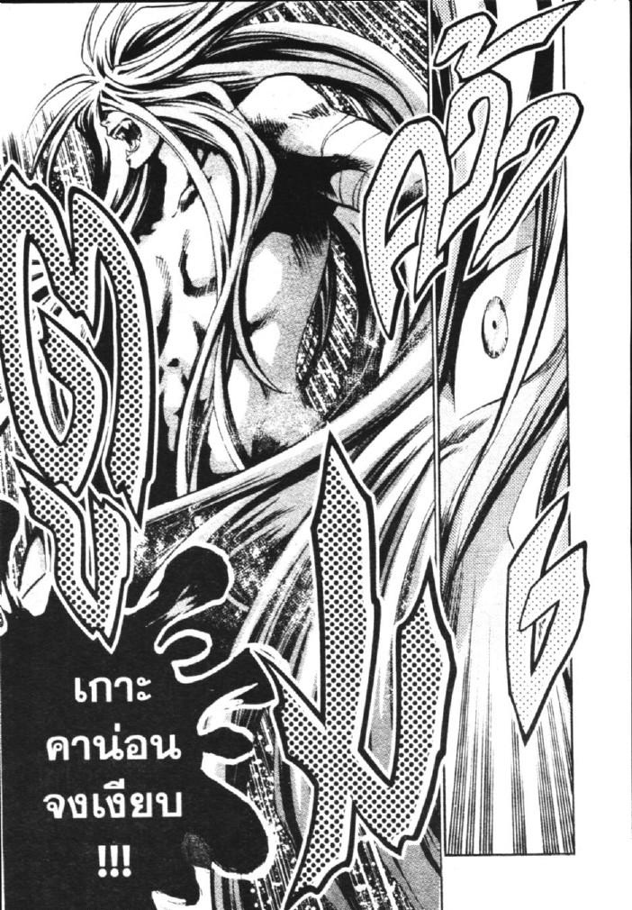 อ่าน Saint Seiya: The Lost Canvas - Meiou Shinwa