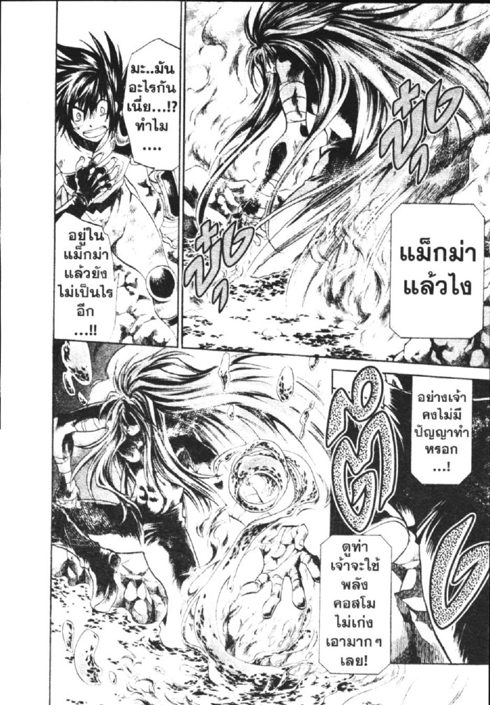 อ่าน Saint Seiya: The Lost Canvas - Meiou Shinwa