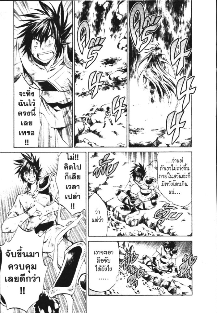 อ่าน Saint Seiya: The Lost Canvas - Meiou Shinwa