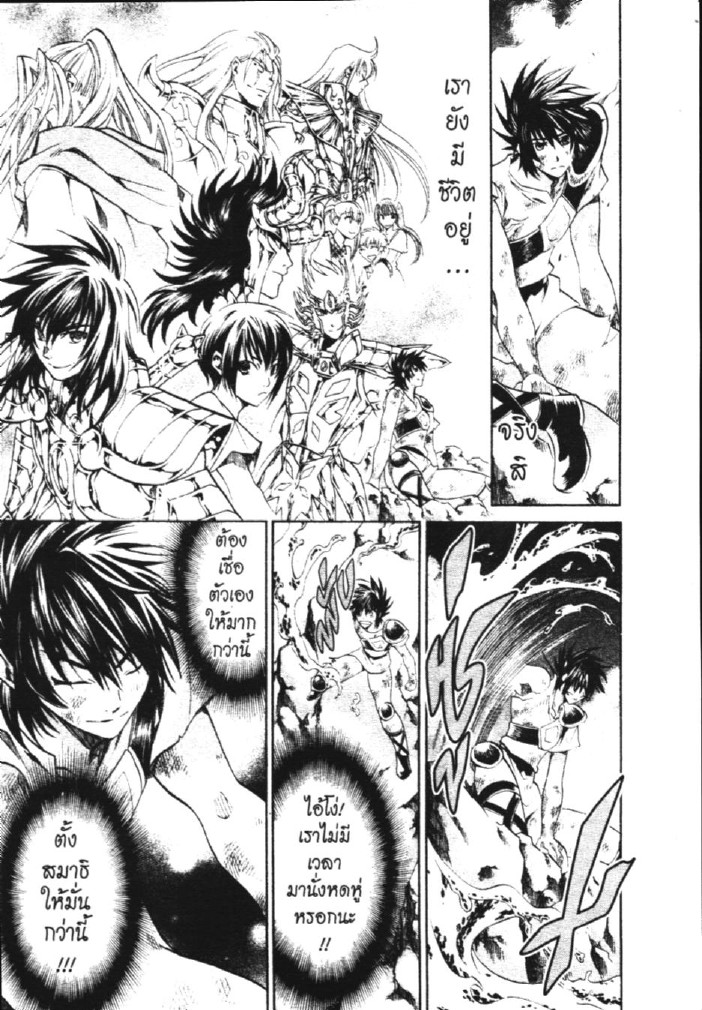 อ่าน Saint Seiya: The Lost Canvas - Meiou Shinwa