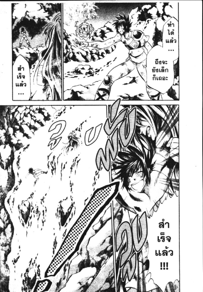 อ่าน Saint Seiya: The Lost Canvas - Meiou Shinwa