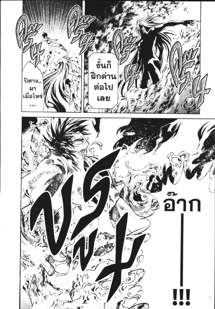 อ่าน Saint Seiya: The Lost Canvas - Meiou Shinwa