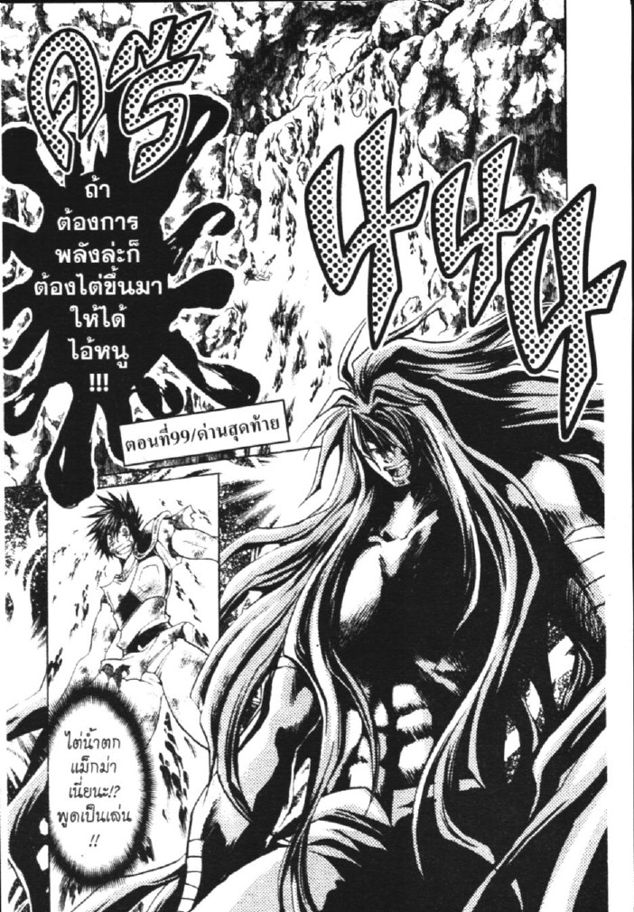 อ่าน Saint Seiya: The Lost Canvas - Meiou Shinwa