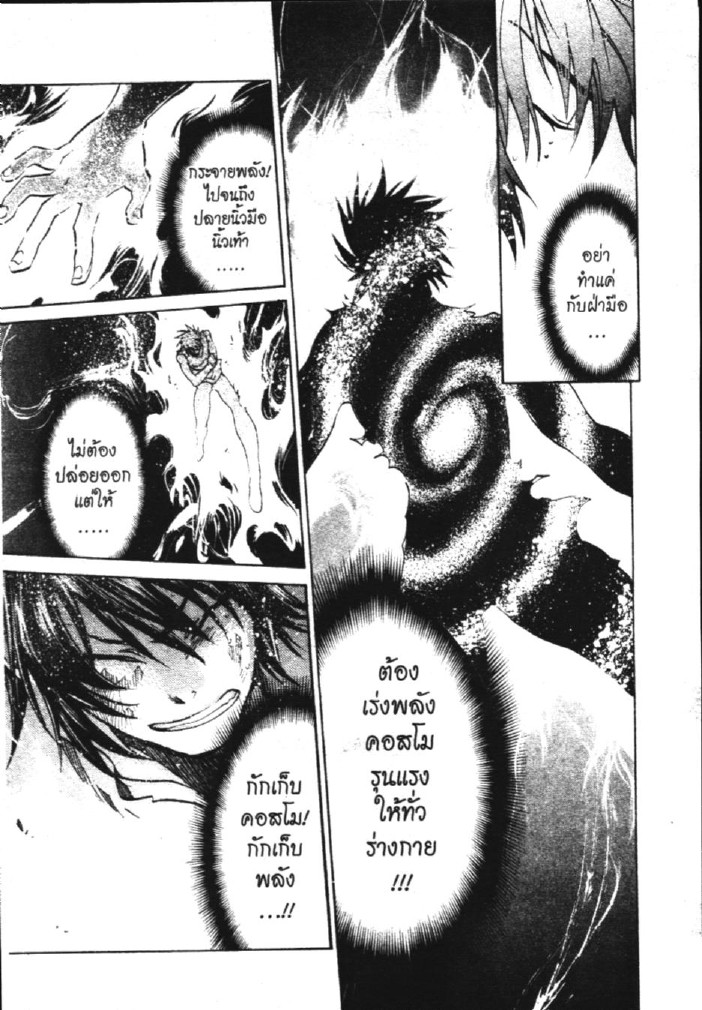 อ่าน Saint Seiya: The Lost Canvas - Meiou Shinwa