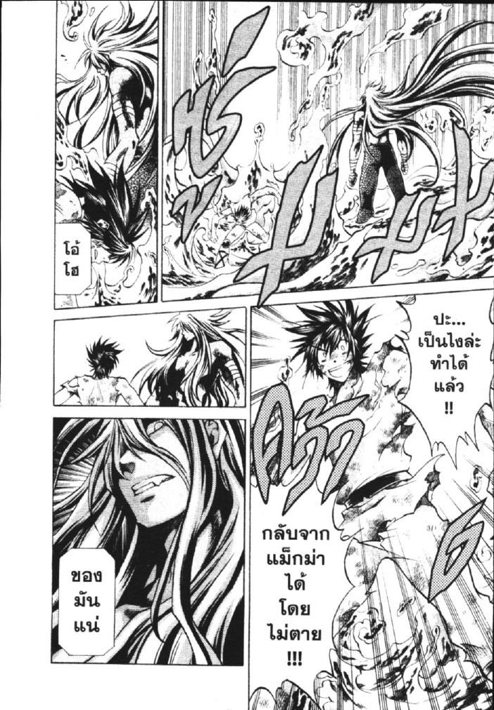 อ่าน Saint Seiya: The Lost Canvas - Meiou Shinwa