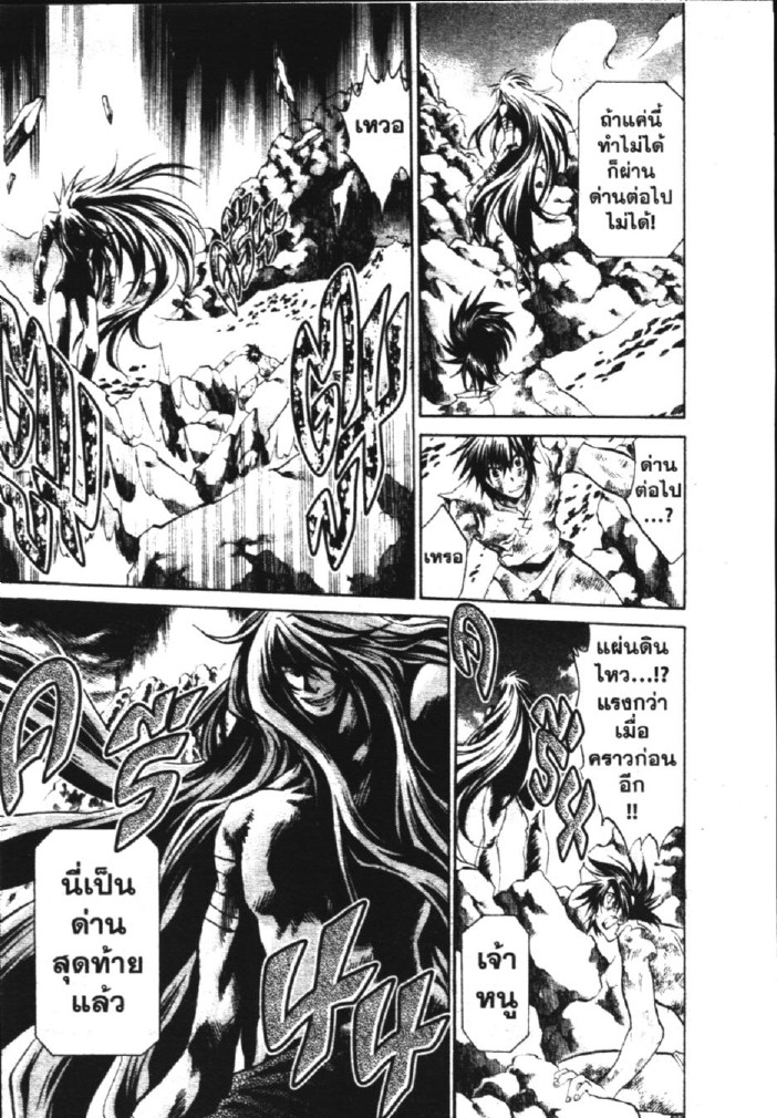 อ่าน Saint Seiya: The Lost Canvas - Meiou Shinwa