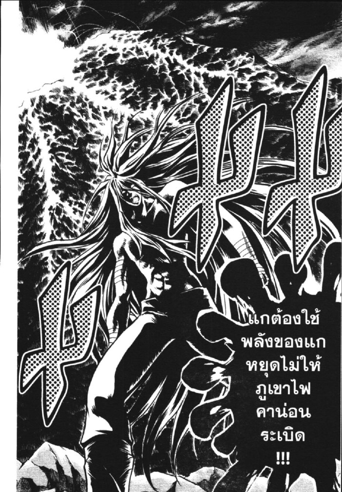 อ่าน Saint Seiya: The Lost Canvas - Meiou Shinwa