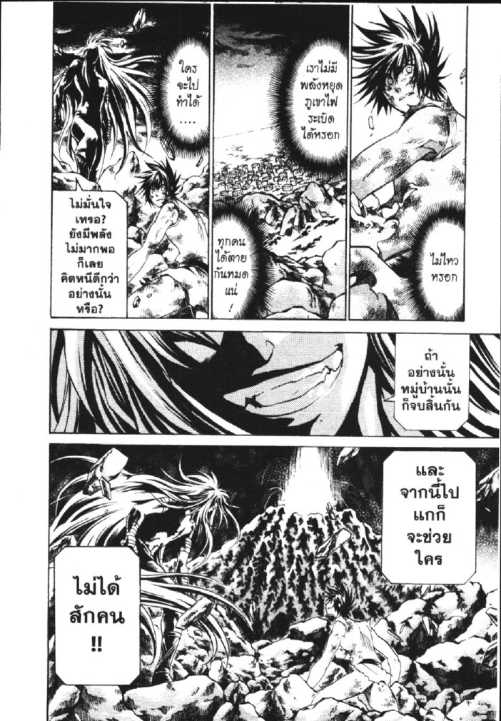 อ่าน Saint Seiya: The Lost Canvas - Meiou Shinwa