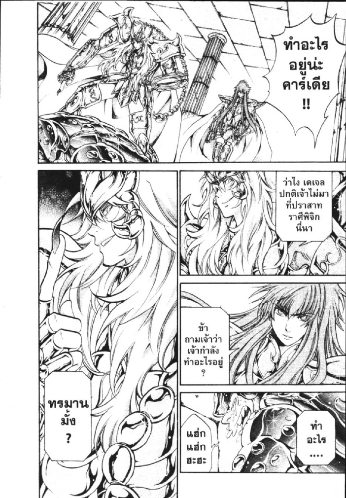 อ่าน Saint Seiya: The Lost Canvas - Meiou Shinwa