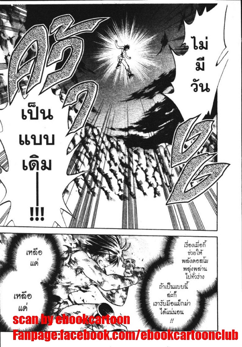 อ่าน Saint Seiya: The Lost Canvas - Meiou Shinwa