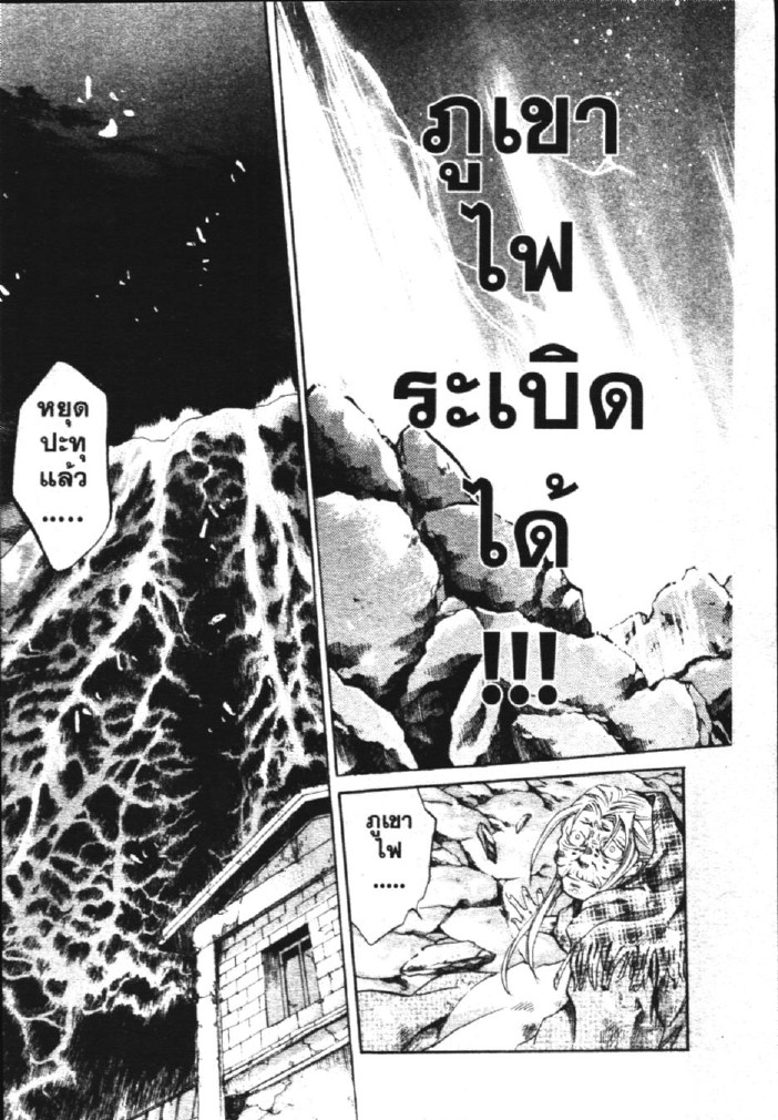 อ่าน Saint Seiya: The Lost Canvas - Meiou Shinwa